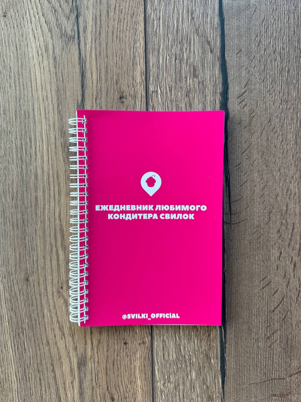 блокнот ежедневник